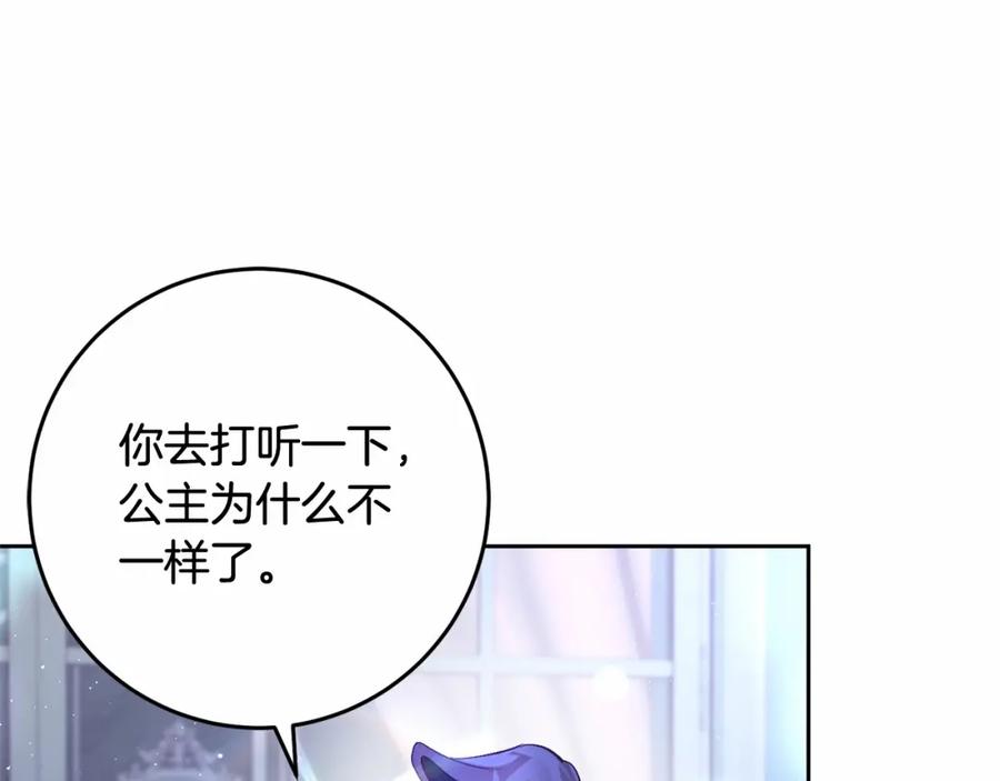 混球的姐姐 第17话 主动送礼物 第54页