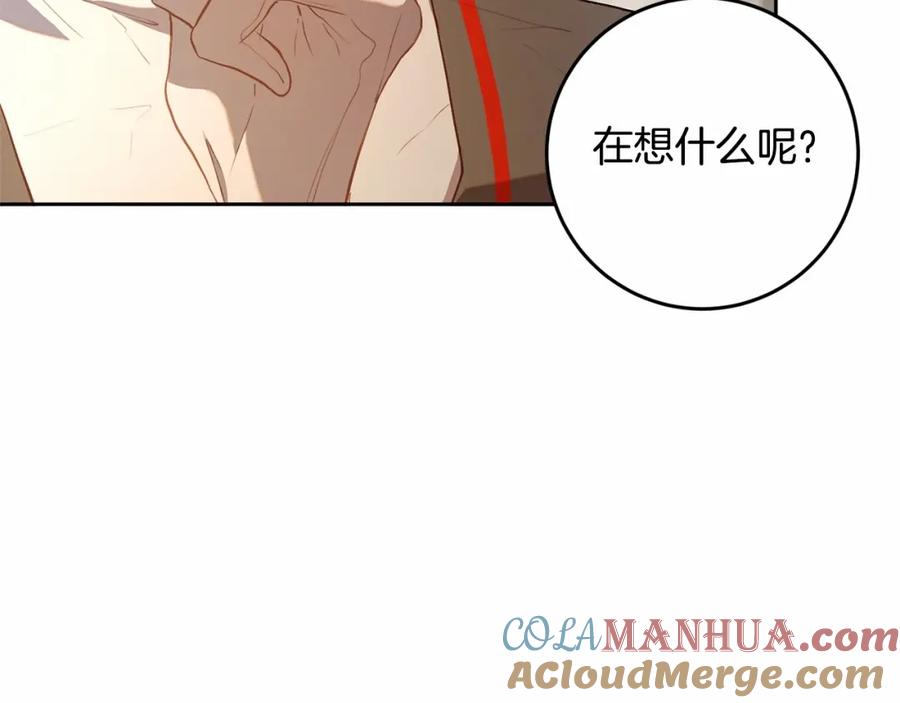 混球的姐姐 第17话 主动送礼物 第165页