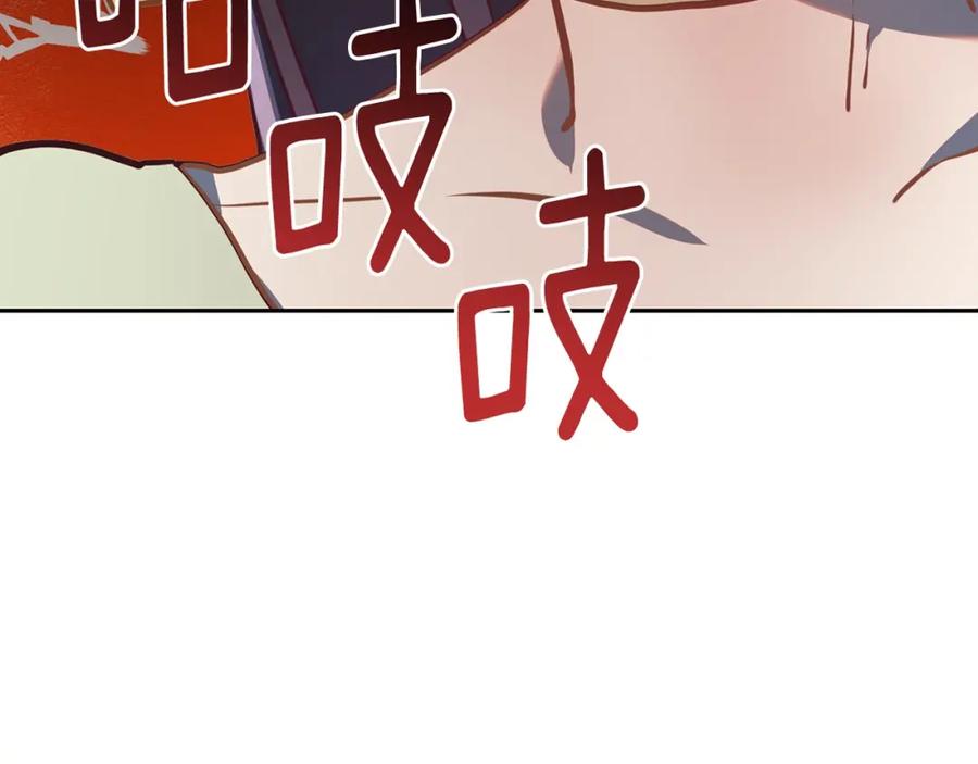 混球的姐姐 第17话 主动送礼物 第230页
