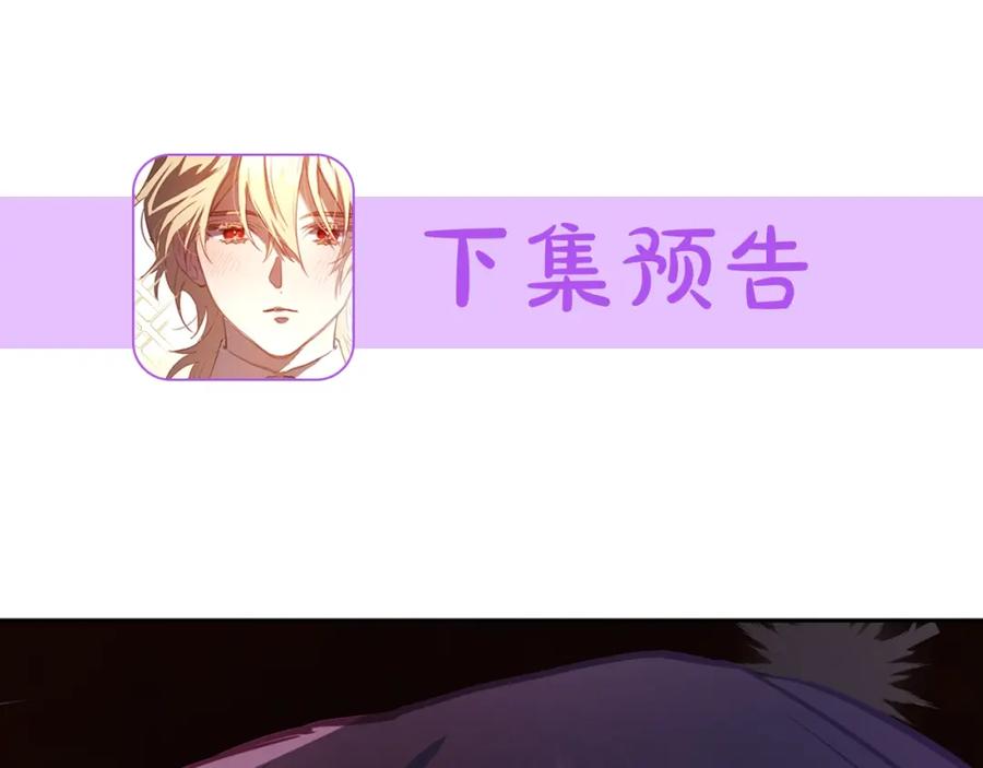 混球的姐姐 第17话 主动送礼物 第227页