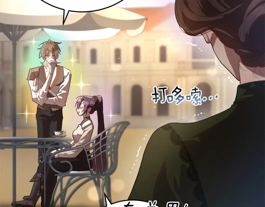 混球的姐姐 第17话 主动送礼物 第167页