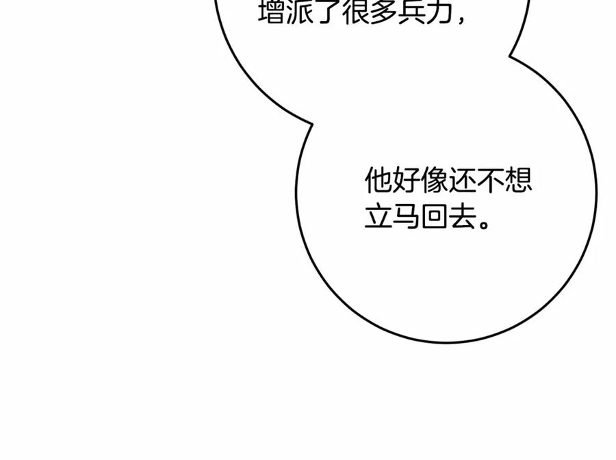 混球的姐姐 第17话 主动送礼物 第186页