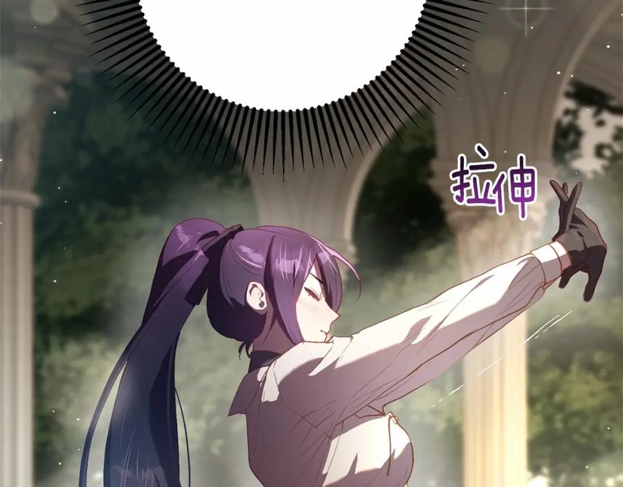 混球的姐姐 第17话 主动送礼物 第178页