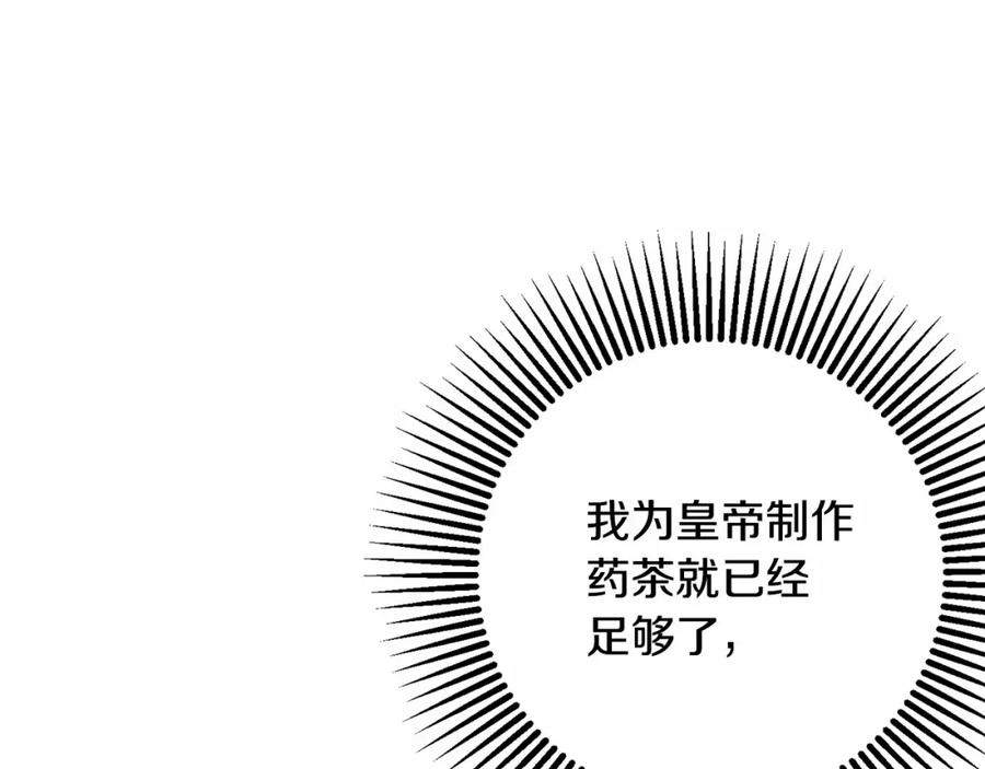 混球的姐姐 第17话 主动送礼物 第199页