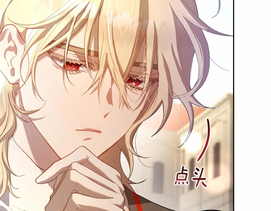 混球的姐姐 第17话 主动送礼物 第164页