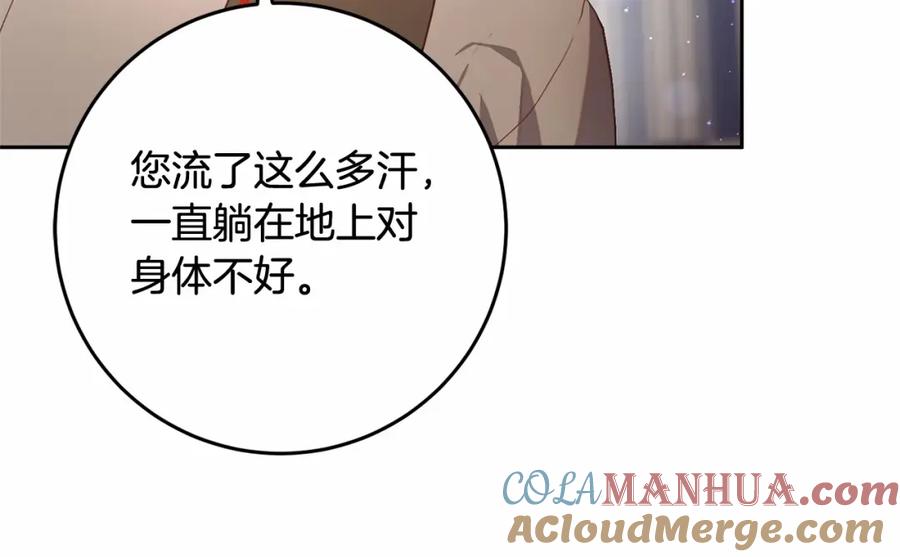 混球的姐姐 第17话 主动送礼物 第145页