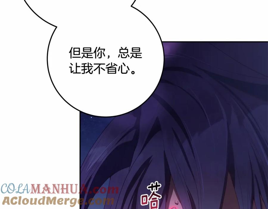 混球的姐姐 第17话 主动送礼物 第49页