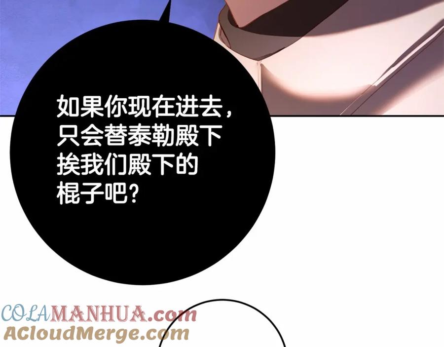 混球的姐姐 第17话 主动送礼物 第117页