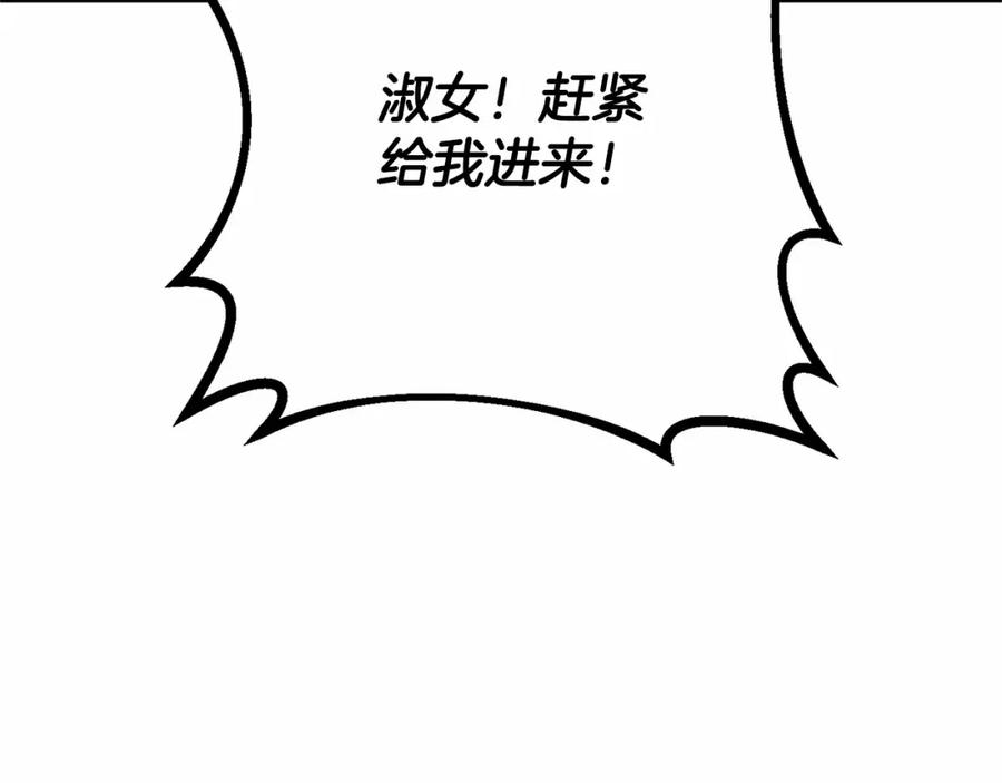 混球的姐姐 第17话 主动送礼物 第100页