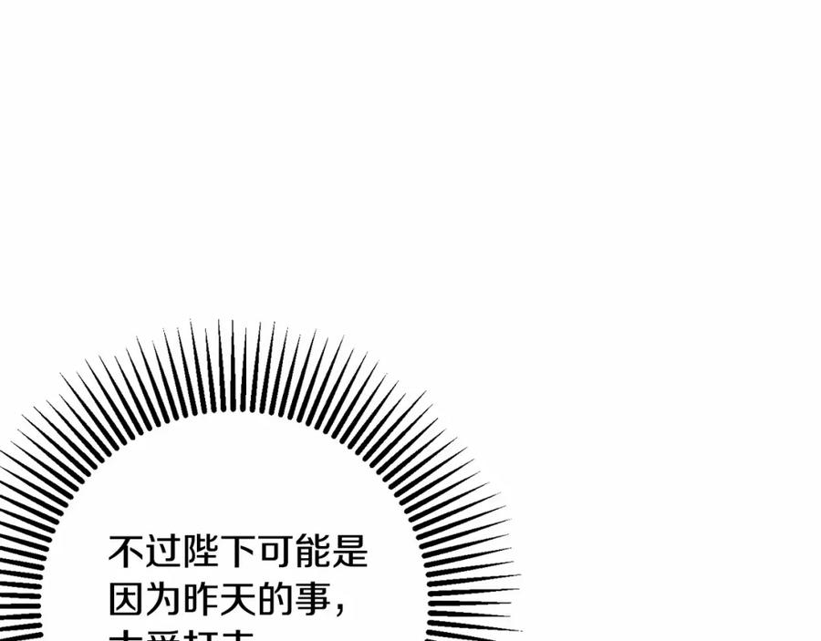 混球的姐姐 第17话 主动送礼物 第180页