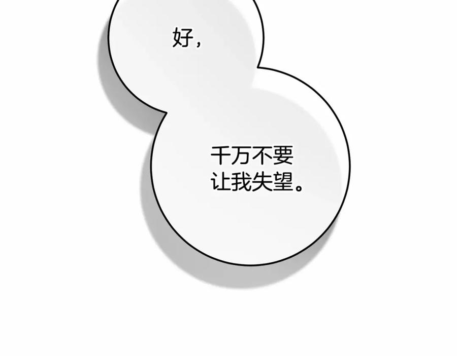 混球的姐姐 第17话 主动送礼物 第63页