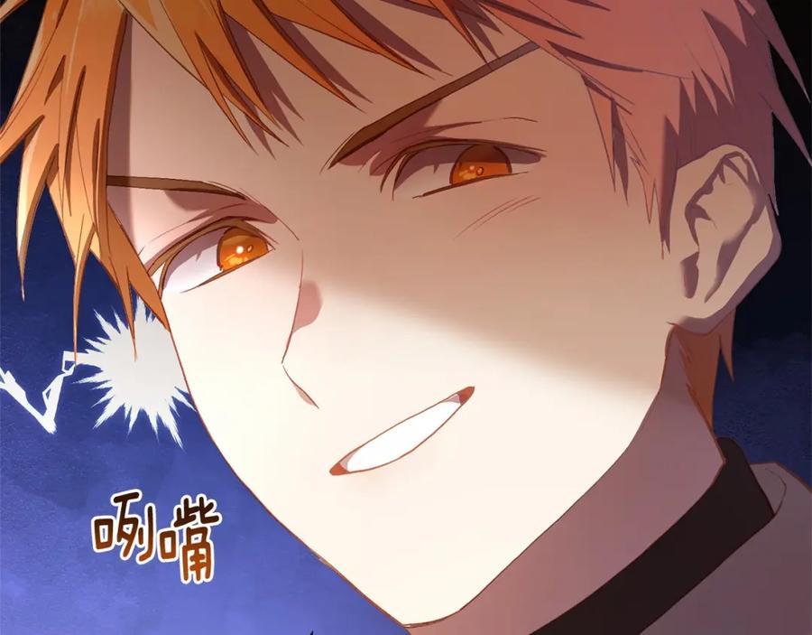 混球的姐姐 第17话 主动送礼物 第116页