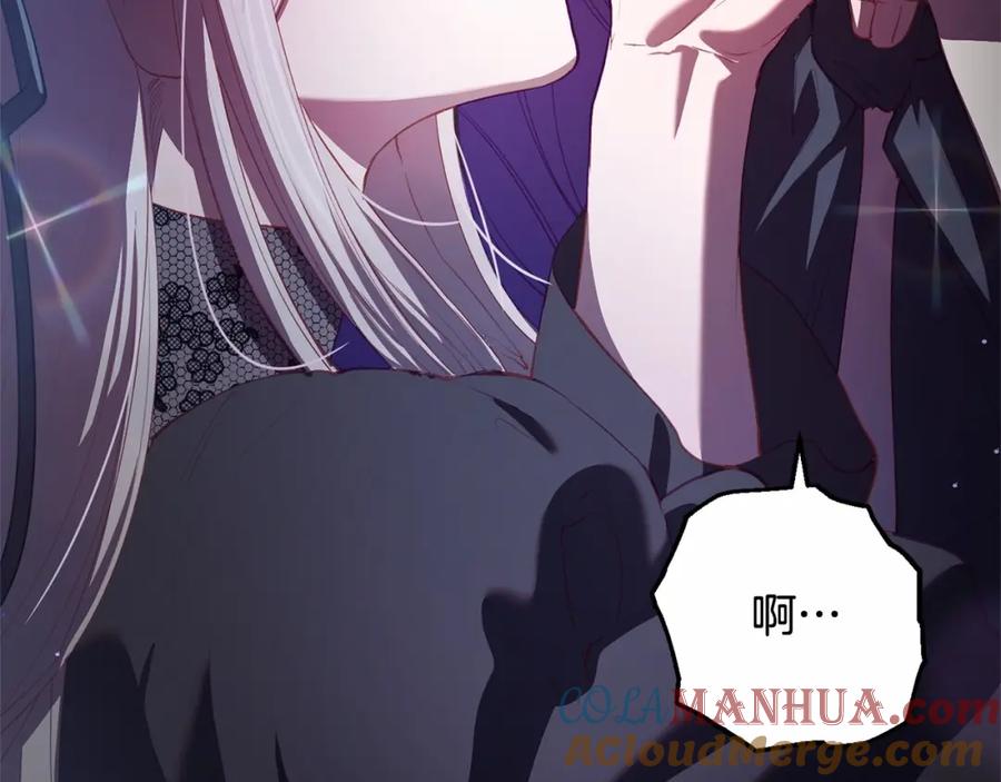 混球的姐姐 第17话 主动送礼物 第41页