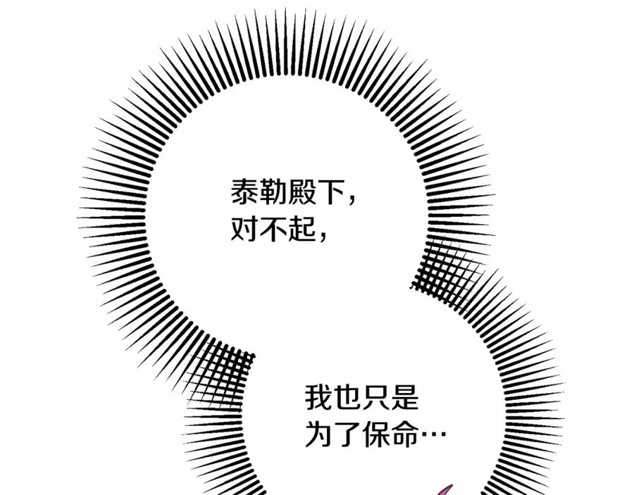 混球的姐姐 第17话 主动送礼物 第131页