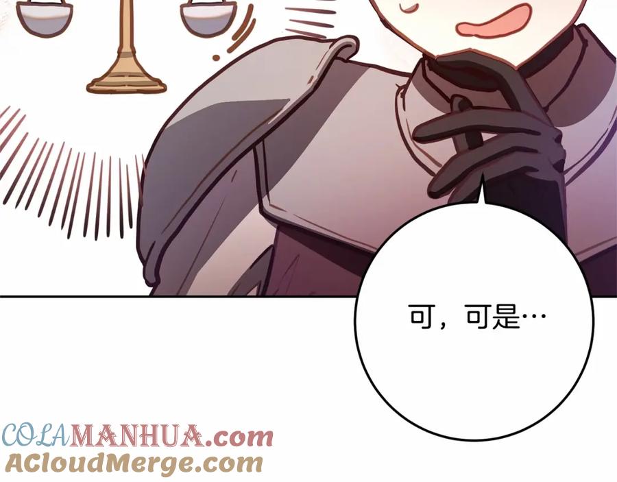混球的姐姐 第17话 主动送礼物 第125页