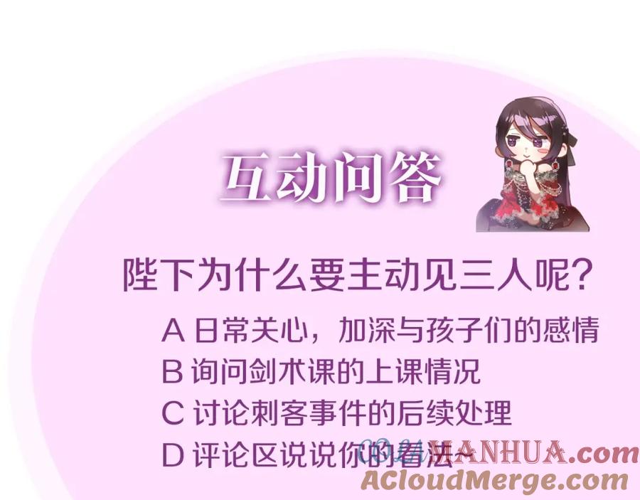 混球的姐姐 第17话 主动送礼物 第225页