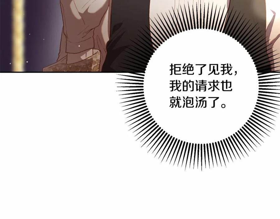 混球的姐姐 第17话 主动送礼物 第182页