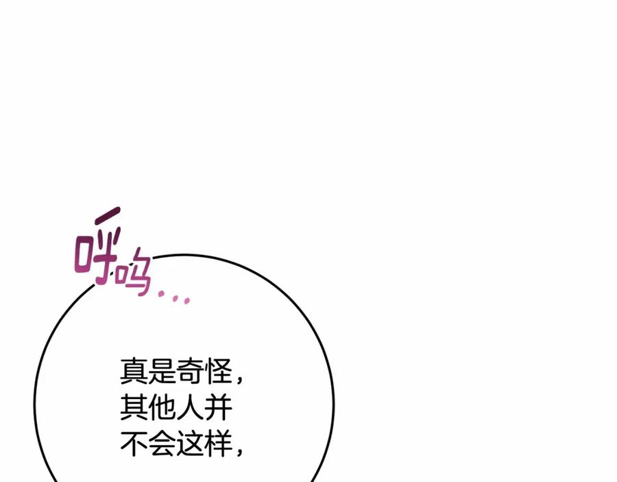 混球的姐姐 第17话 主动送礼物 第48页