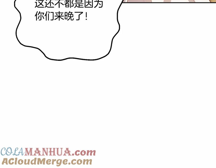 混球的姐姐 第17话 主动送礼物 第149页