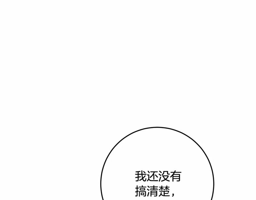 混球的姐姐 第17话 主动送礼物 第32页