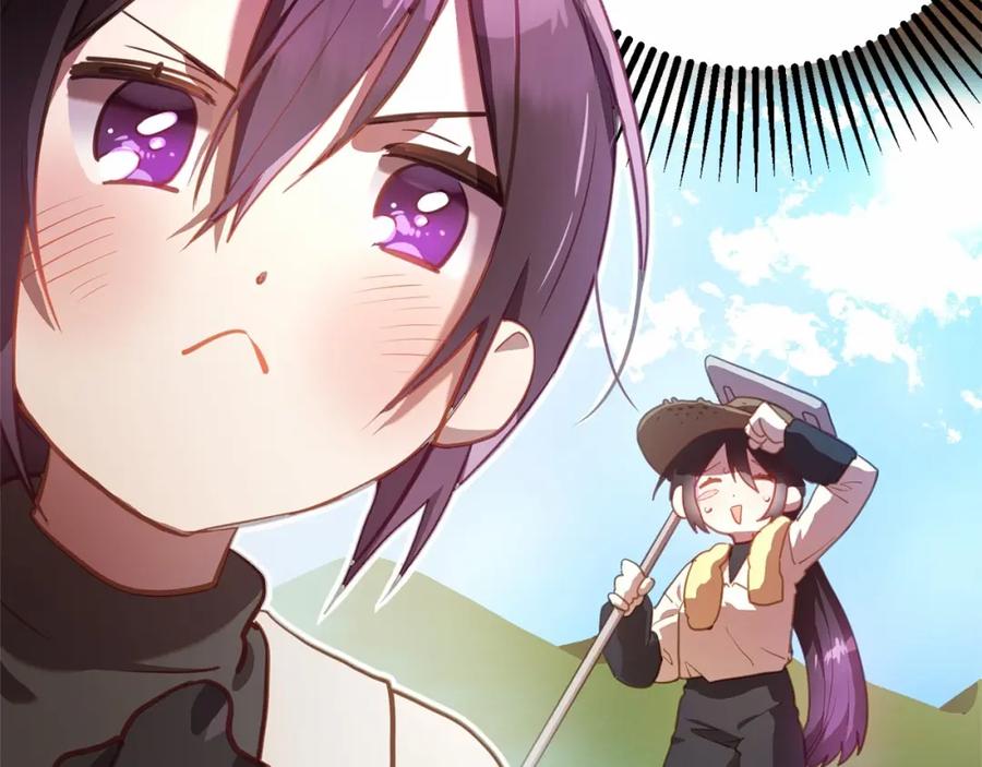 混球的姐姐 第17话 主动送礼物 第206页
