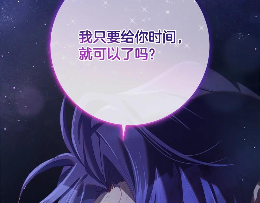 混球的姐姐 第17话 主动送礼物 第39页