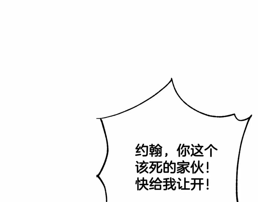 混球的姐姐 第17话 主动送礼物 第112页