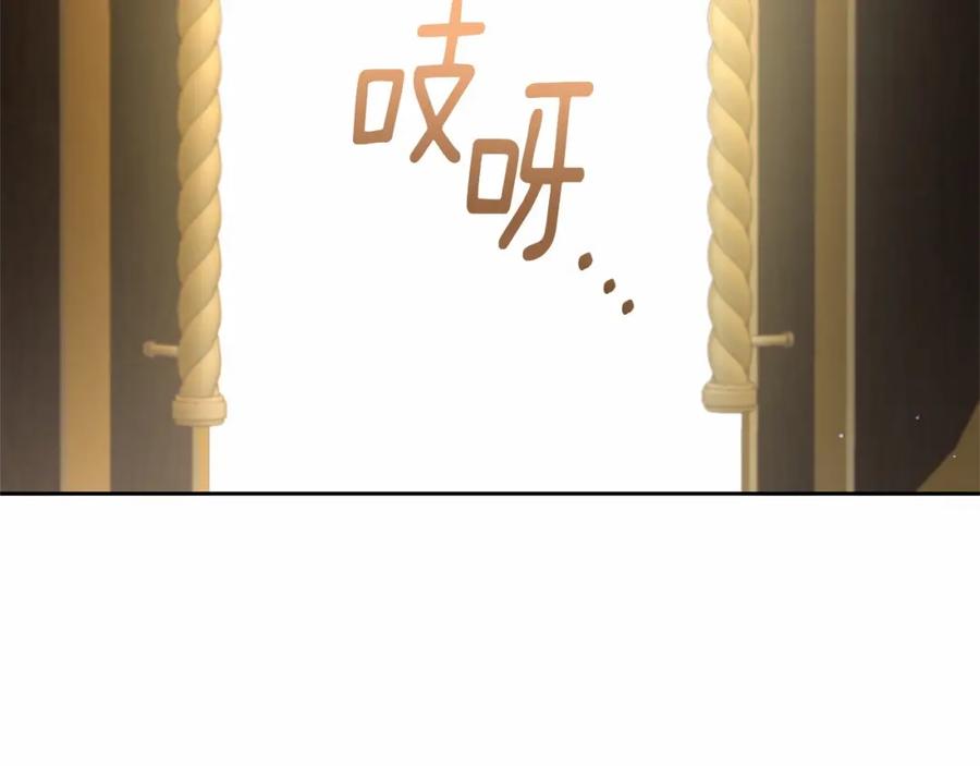 混球的姐姐 第17话 主动送礼物 第135页