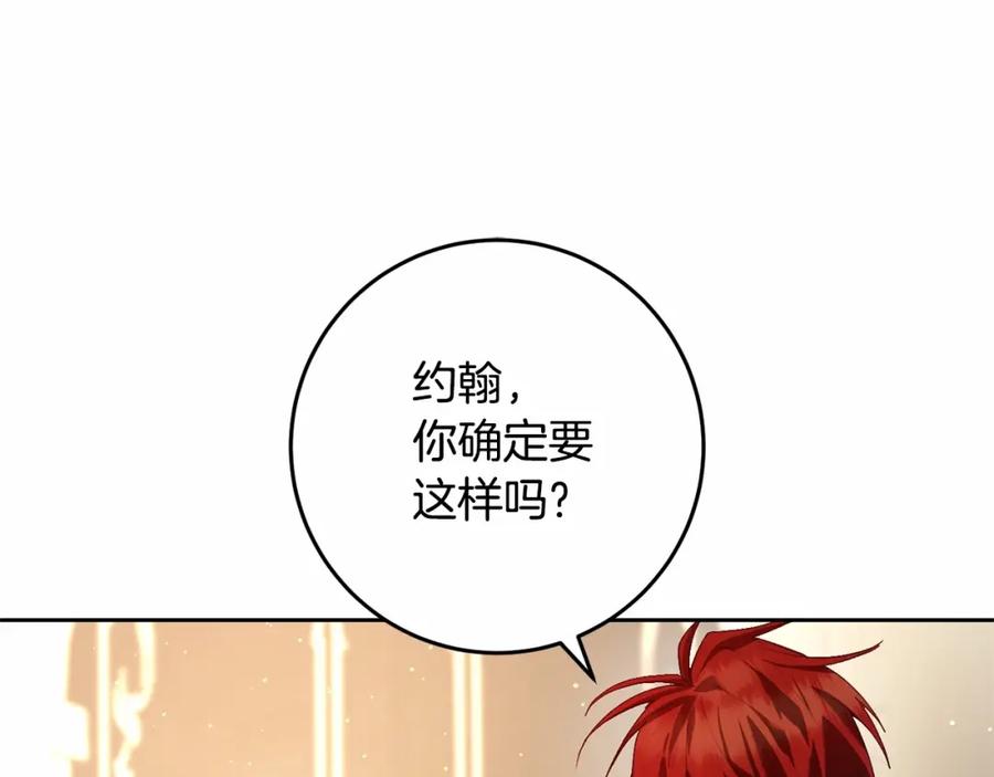 混球的姐姐 第17话 主动送礼物 第83页