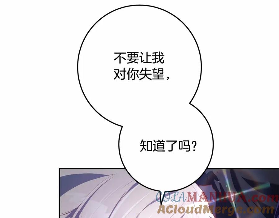 混球的姐姐 第17话 主动送礼物 第57页