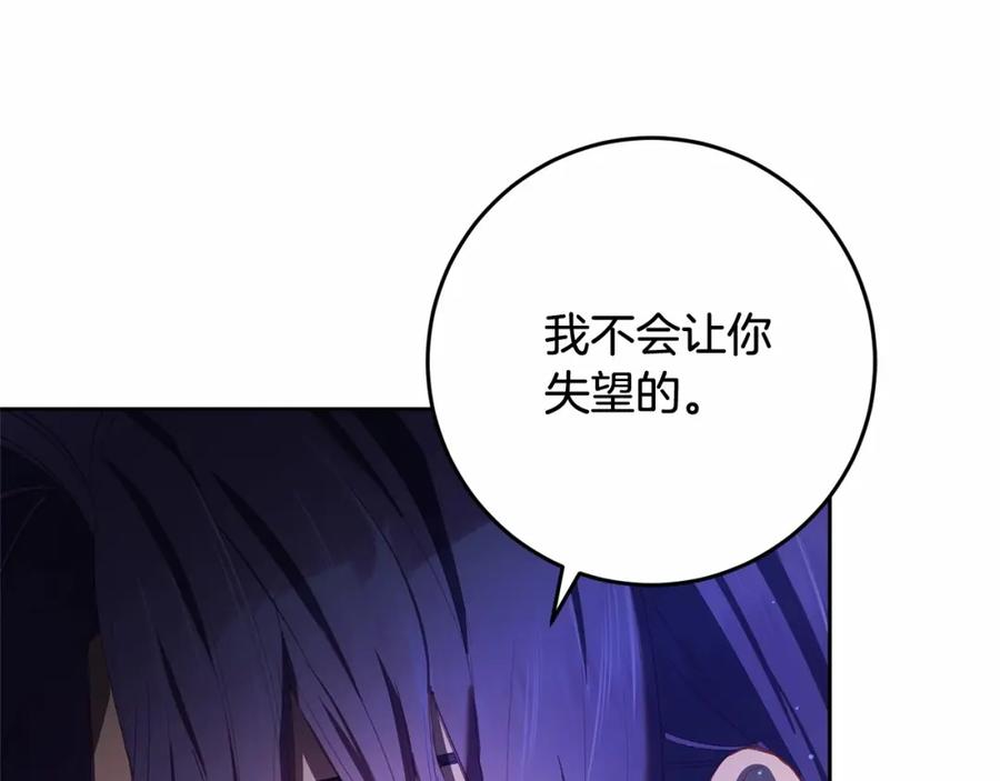 混球的姐姐 第17话 主动送礼物 第60页