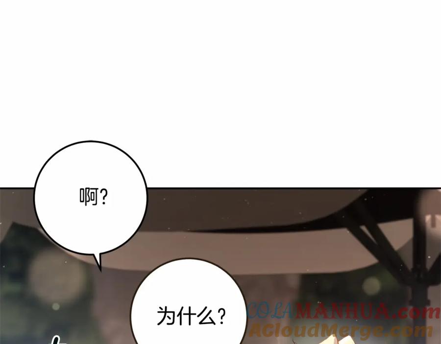 混球的姐姐 第17话 主动送礼物 第189页
