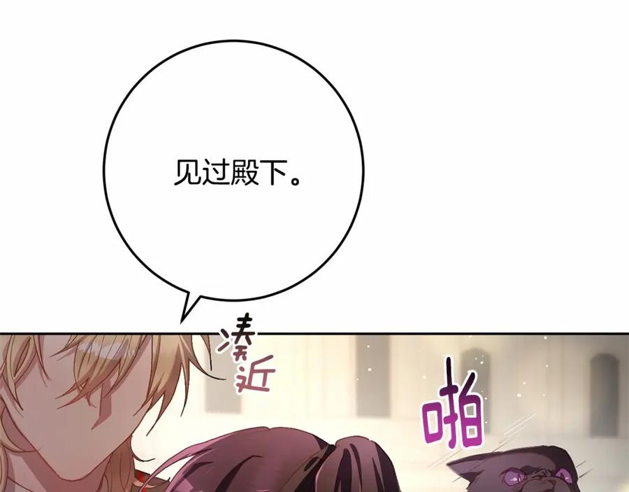 混球的姐姐 第17话 主动送礼物 第150页