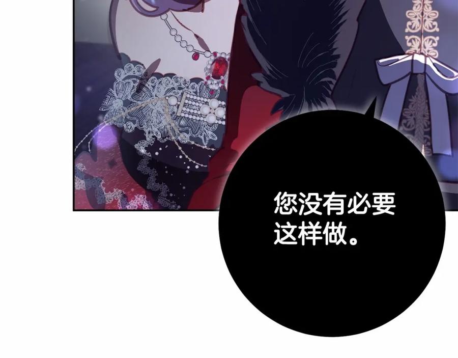 混球的姐姐 第17话 主动送礼物 第16页