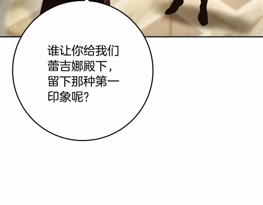 混球的姐姐 第17话 主动送礼物 第95页