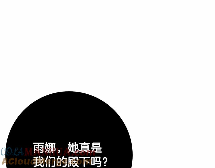 混球的姐姐 第17话 主动送礼物 第169页