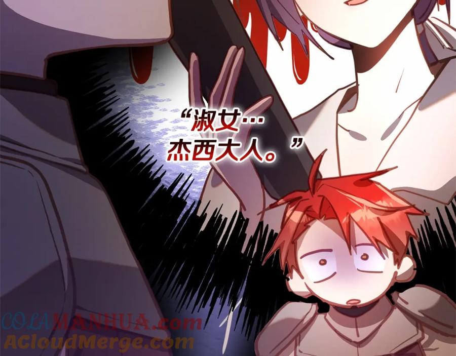 混球的姐姐 第17话 主动送礼物 第121页