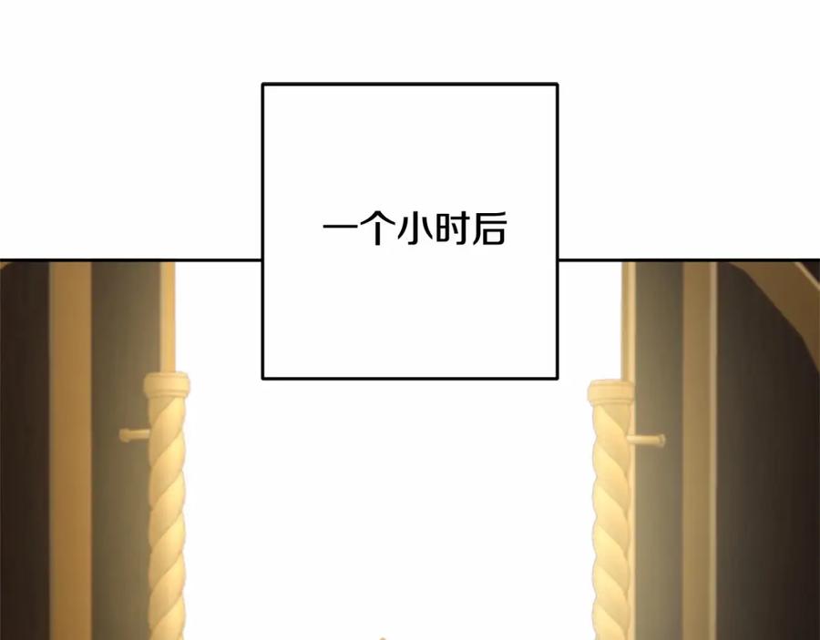 混球的姐姐 第17话 主动送礼物 第134页