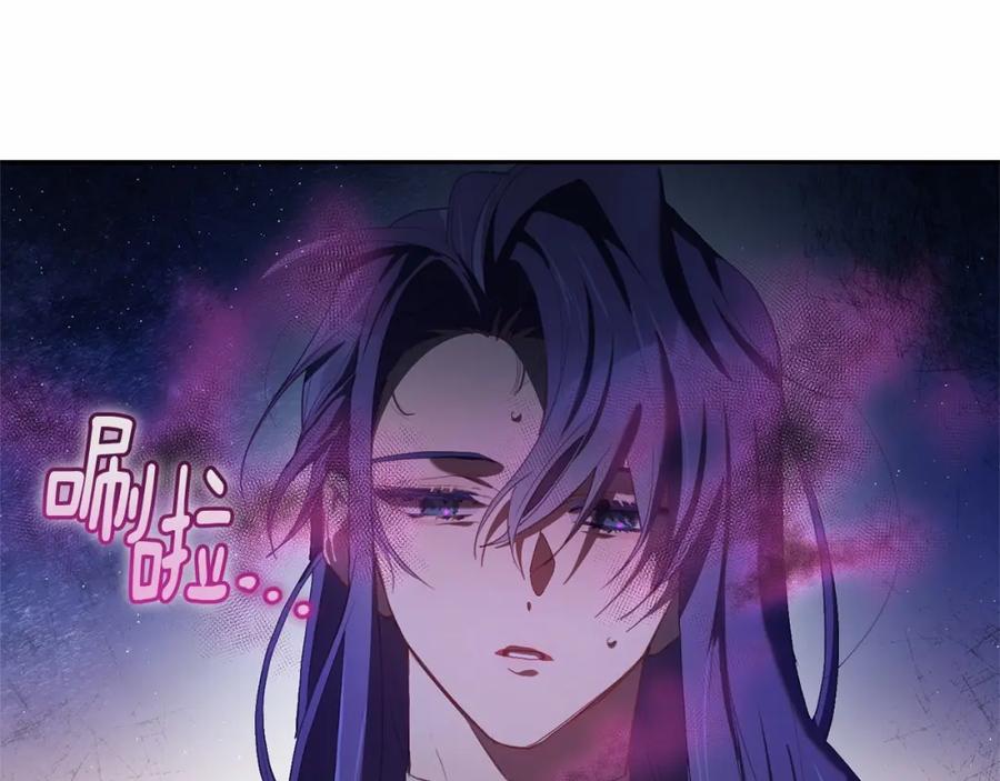 混球的姐姐 第17话 主动送礼物 第52页