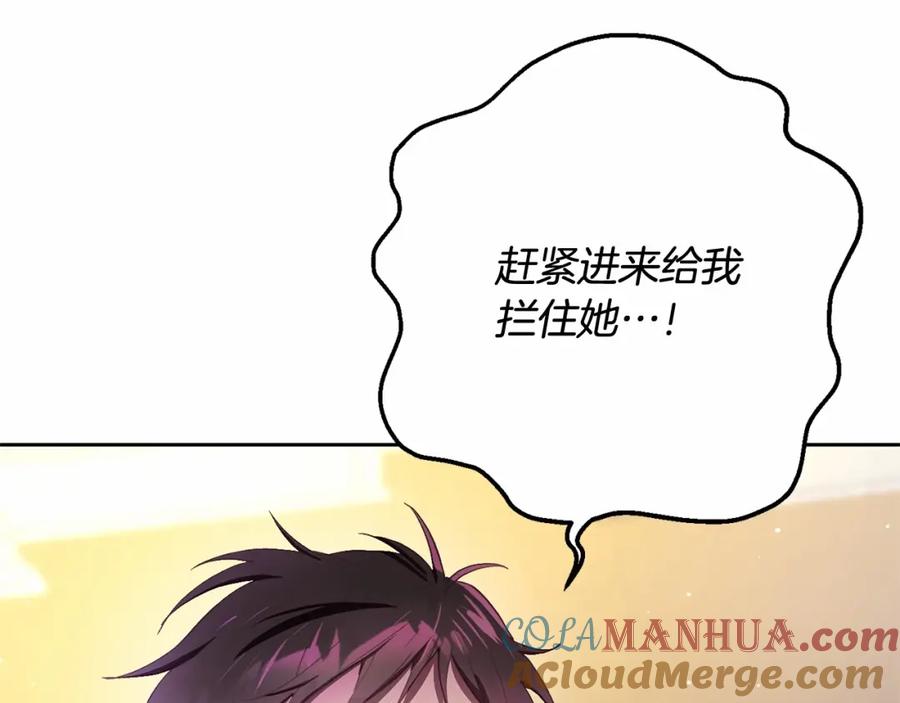 混球的姐姐 第17话 主动送礼物 第105页
