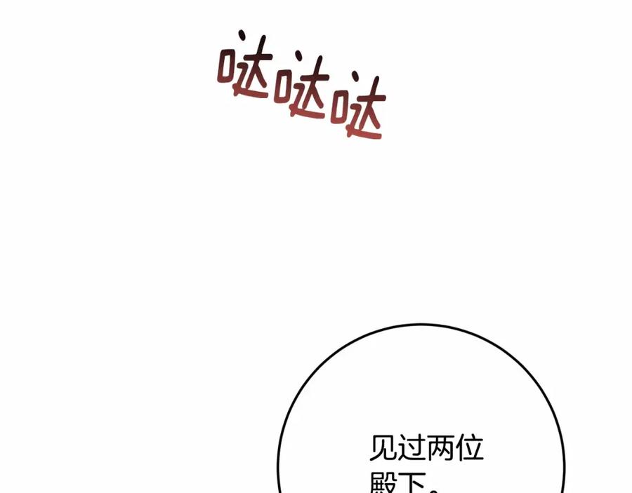 混球的姐姐 第17话 主动送礼物 第210页