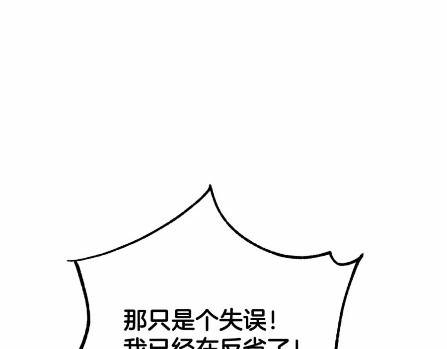 混球的姐姐 第17话 主动送礼物 第96页