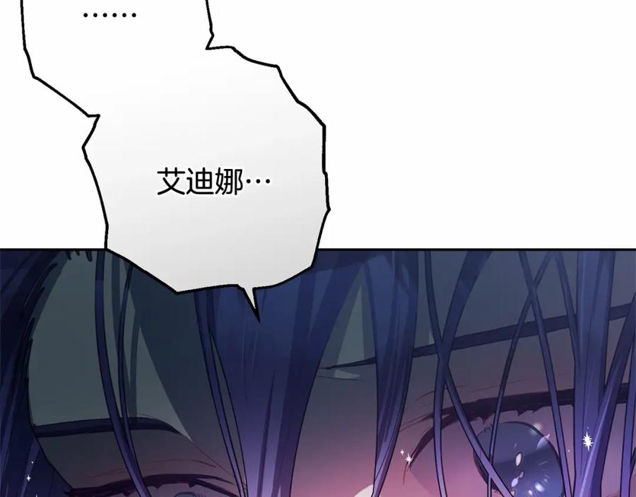 混球的姐姐 第17话 主动送礼物 第44页