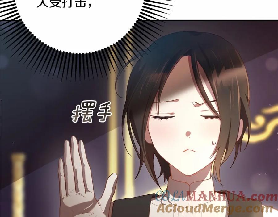 混球的姐姐 第17话 主动送礼物 第181页