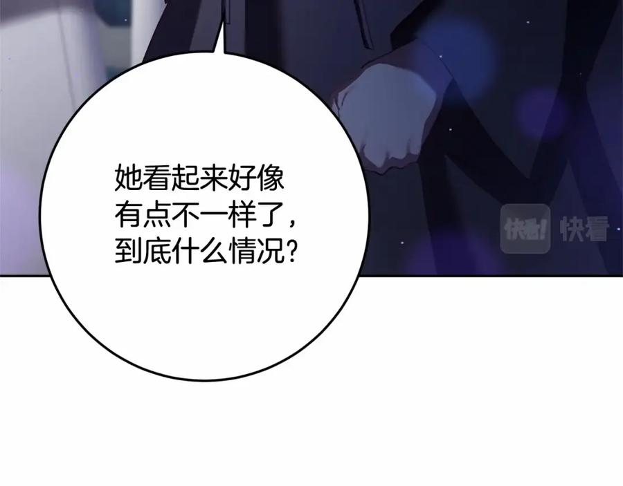 混球的姐姐 第17话 主动送礼物 第31页