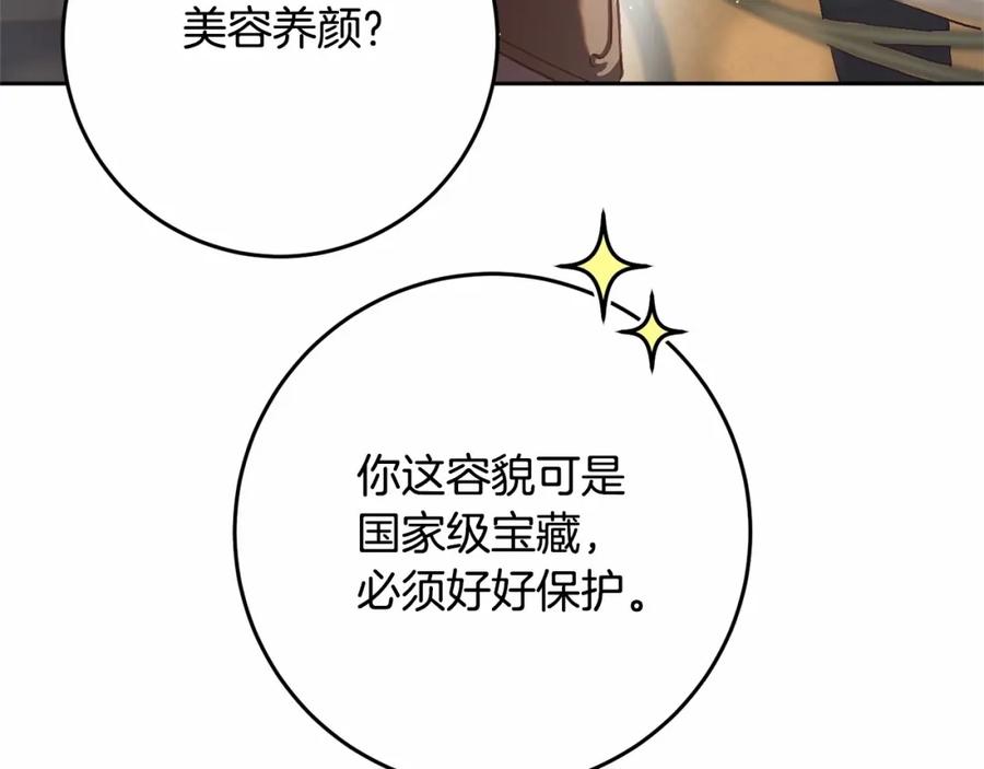 混球的姐姐 第17话 主动送礼物 第158页