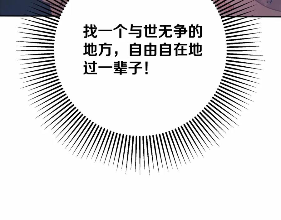 混球的姐姐 第17话 主动送礼物 第208页