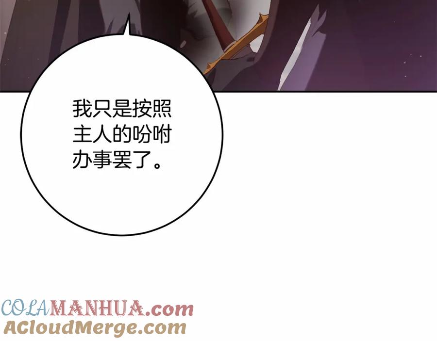 混球的姐姐 第17话 主动送礼物 第85页