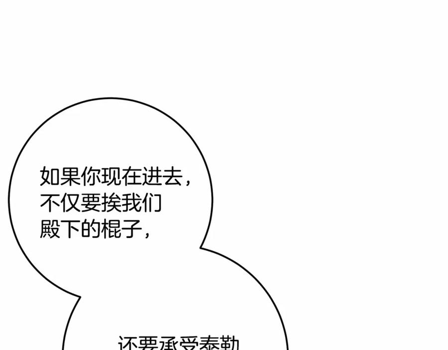 混球的姐姐 第17话 主动送礼物 第123页