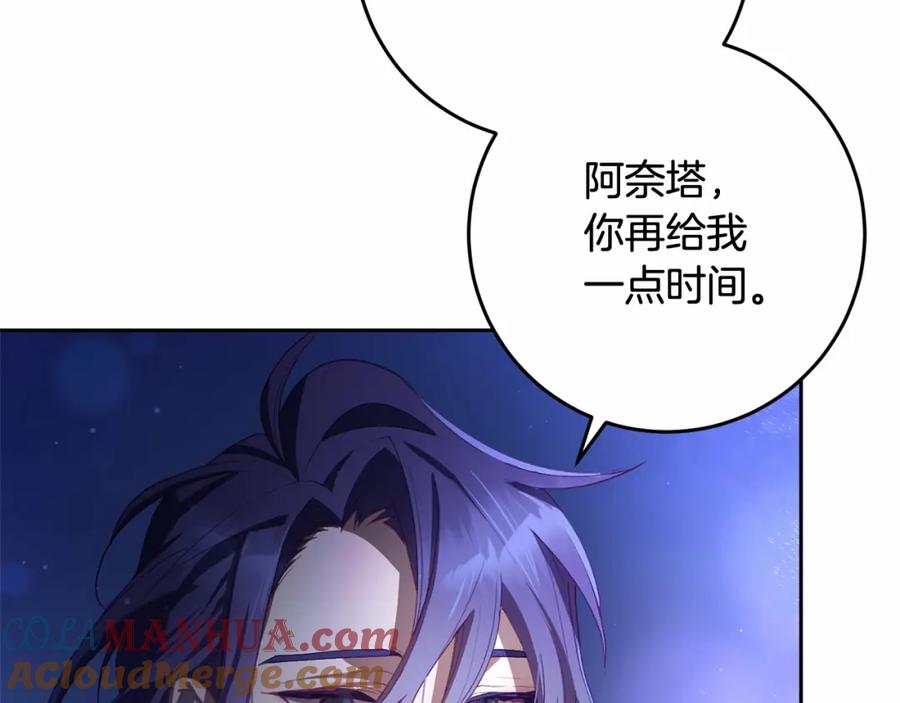 混球的姐姐 第17话 主动送礼物 第33页